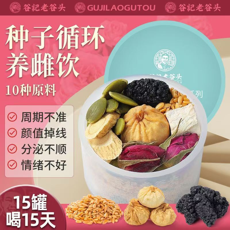 Laogutou Goddess Tea Men's Wubao Tea Five Fingers Peach Chixiao Bean Coix Seed Red Wolfberry Ginger Jujube Tea 15 Pot Health