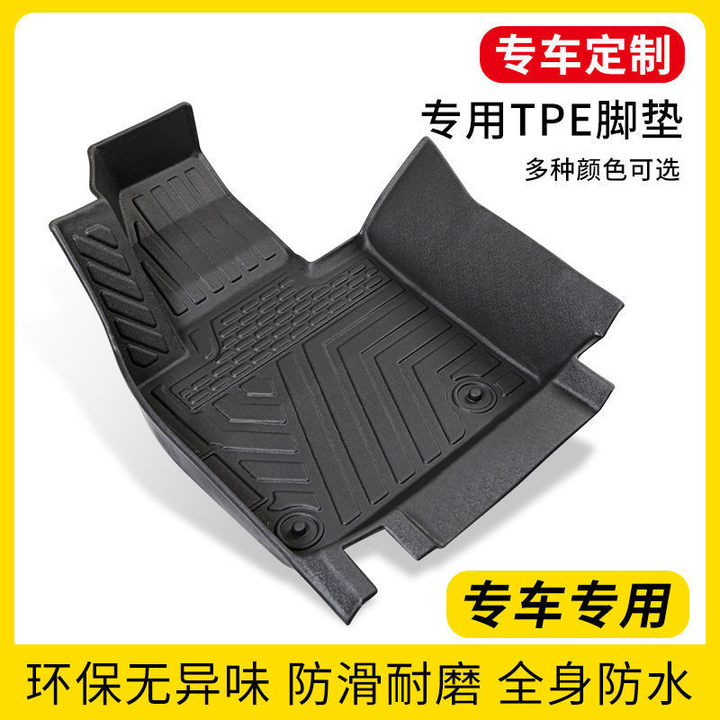 適用北汽EU5専用tpe自動車フットパッド北汽eu5plus滑り止め耐摩耗性無変位全包囲足|undefined