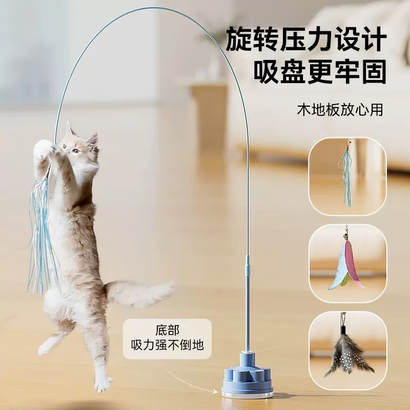 猫玩具逗猫棒自嗨解闷神器带吸盘长杆宠物小猫咪玩的幼猫用品大全