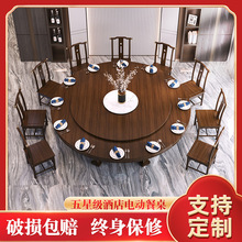 酒店电动餐桌大圆桌食堂餐桌包厢饭店火锅桌椅组合新中式家具工厂