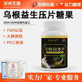 复合保健产品;非处方滋补膏;维生素