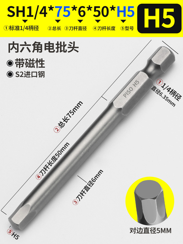 内六角ロット頭強磁延長風ロット電動ドライバー頭気動ノズルレンチ充電ドリル6凌方|undefined