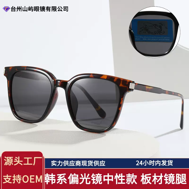 韩系2026新款gm墨镜女高级感偏光太阳镜男时尚潮眼镜开车防紫外线