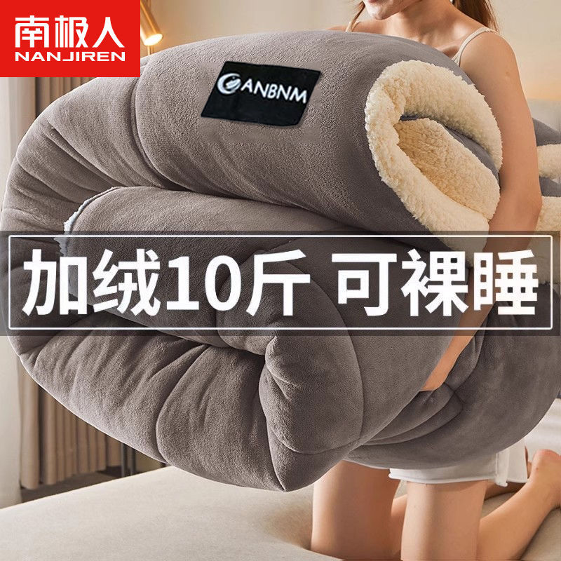 南极人 Keep warm children's duvet, bedding