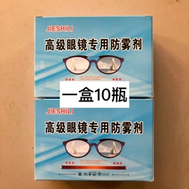 眼镜盒/包;眼镜布;眼镜清洗剂