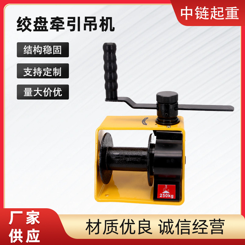 重型手摇绞盘侧摇 上摇自锁式手摇绞盘牵引机重型手动卷扬小吊机