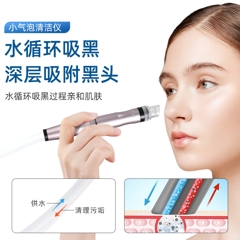 Dispositivo de belleza súper micro transfronterizo, puntos negros, limpieza facial, equipo de salón de belleza, circulación de agua y oxígeno, pequeñas burbujas