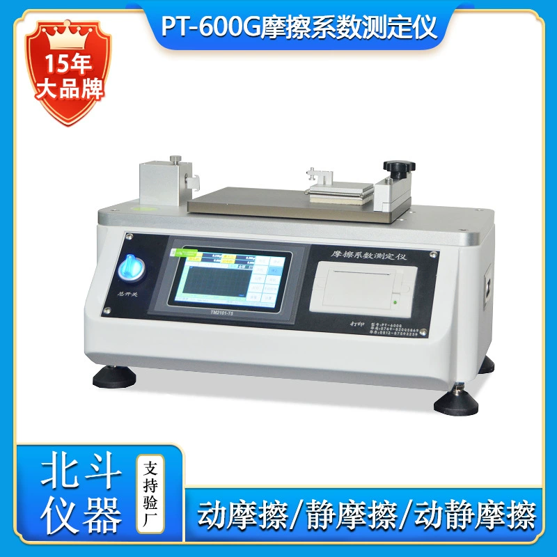 Тестер коэффициента трения Пластиковая пленка Резиновая бумага Статический коэффициент трения Тест динамического коэффициента трения