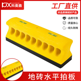 Kemaixin Water Flat Rubber Clapper Hand Grasp Plate Hammer Paving Floor Tile Tile Home Decoration Rubber Stone Hammer
