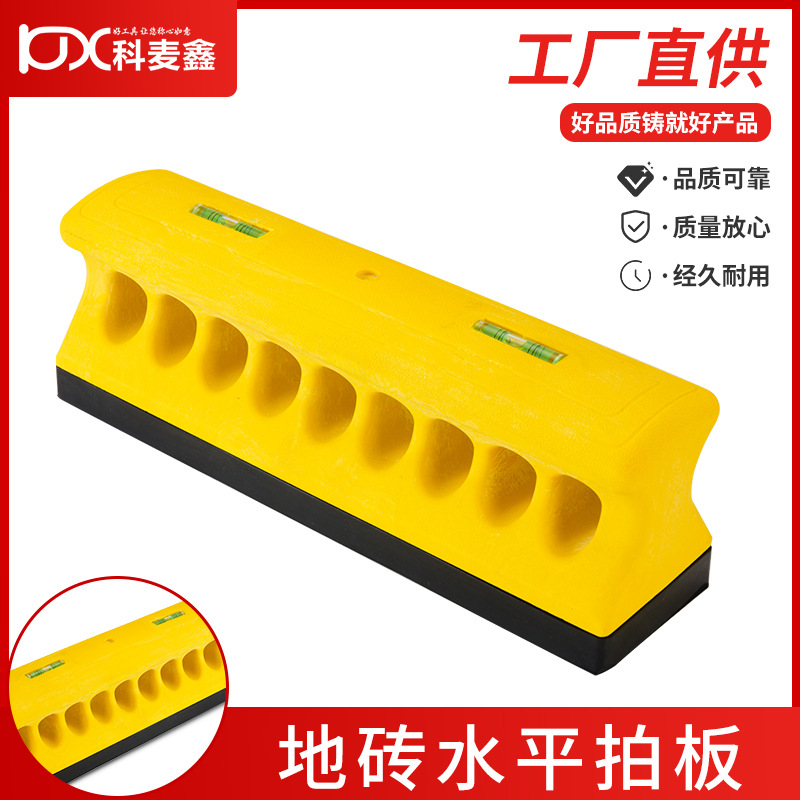 科麦鑫水平橡胶拍板手抓拍打板锤铺贴地砖瓷砖家庭装修橡皮石工锤