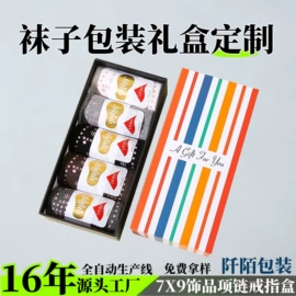 其他礼品包装;首饰包装;纸盒