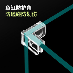 Fish Tank Corner Protector Triangle Transparent Soft Protection Right Angle Glass Acrylic Elastic Kidsren's Anti-Collision Corner