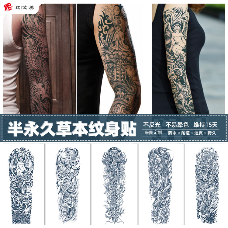 Spot wholesale herbal juice full arm tattoo stickers waterproof anti-sweat imitation tattoo semi-permanent full arm tattoo stickers
