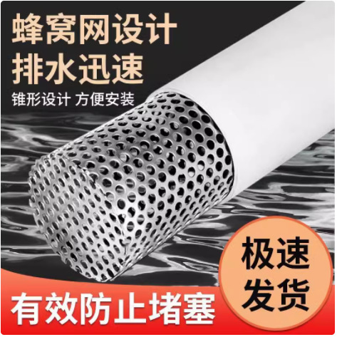 管道滤网防鼠网罩下水道防鼠天台110排水口过滤网防虫鸟网罩