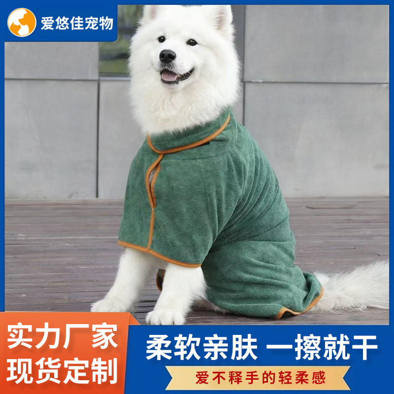 Directly Supplied from the Manufacturer, Cross-Border Pet Bathrobes, Large Dog Full-Body Wrap Bathrobes, Water-Absorbent, Quick-Drying, Breathable Dog Bathrobes Wholesale