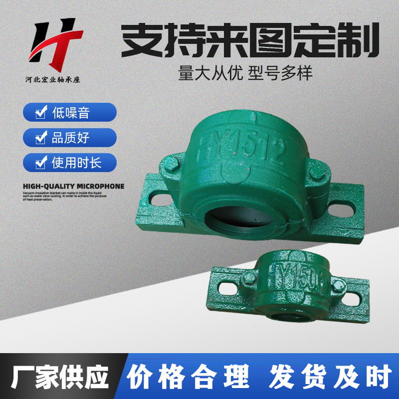 厂家现货1500系列轴承座 加厚轴壳  加重型上下剖分式轴承座瓦盒