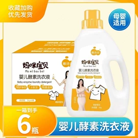 洗衣液;洗衣粉;婴幼儿洗衣液