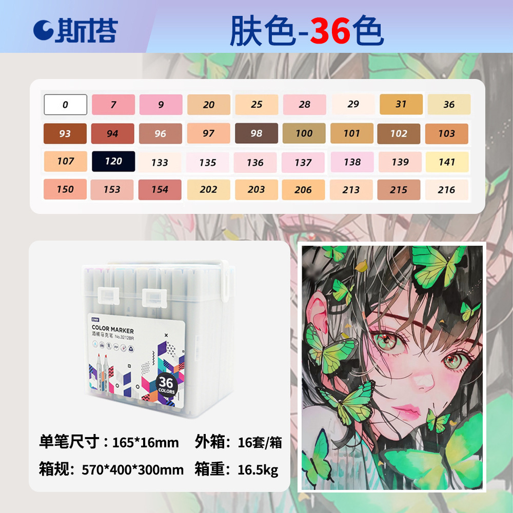 Stasta3212 alcohol oleoso doble cabeza marcador pincel de dibujo para estudiantes de arte infantil dibujo animado pincel profesional