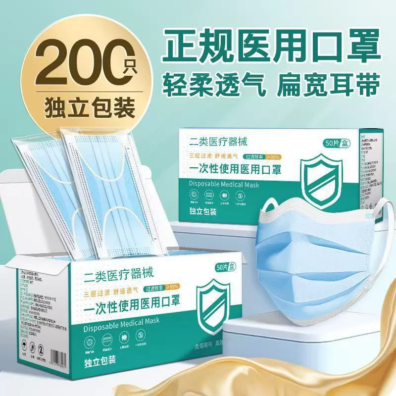 Бесплатная доставка от производителя, медицинская хирургическая маска, одноразовая медицинская стерилизация, трехслойная защита для взрослых, 10 шт., 50 шт., синий цвет