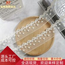 棉线美国网刺绣蕾丝花边双边汉服女装童装礼服镶边服装手工花边