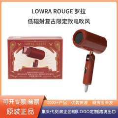 ローラルージュ ローラ低放射線レトロ限定ヘアドライヤー 家庭寮用マイナスイオンヘアケア