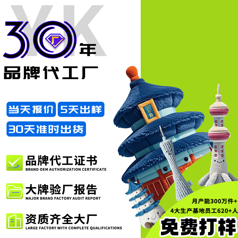 地方文化景区文创旅游文旅建筑物IP礼物毛绒公仔挂件抱枕玩具定制