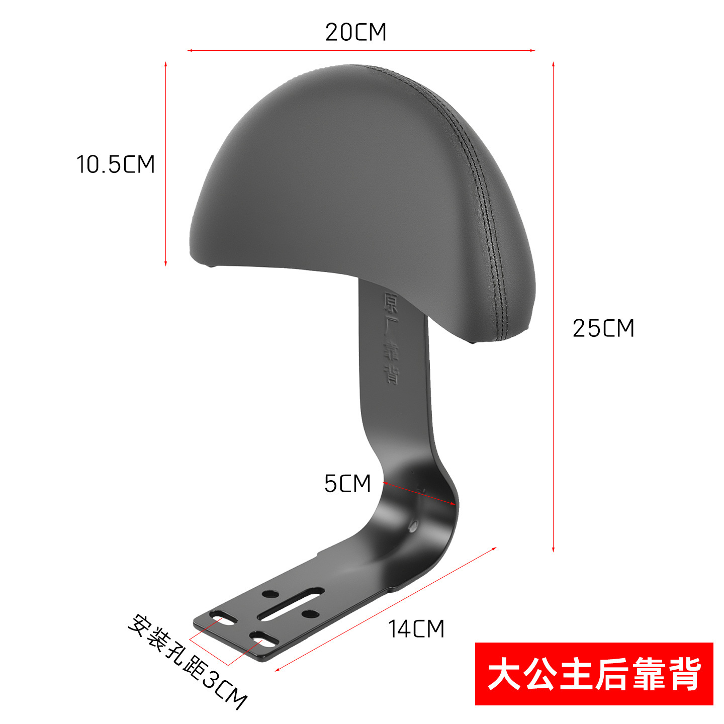 Electric Vehicle Rear Backrest Chair Simple Rear Cushion Battery Vehicle Modification Universal Backrest Kidsren's Chair Cushion Accessories