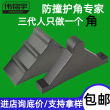 玻璃直角防撞塑料护角批发门板材大理石岩板画框打包运输保护边角