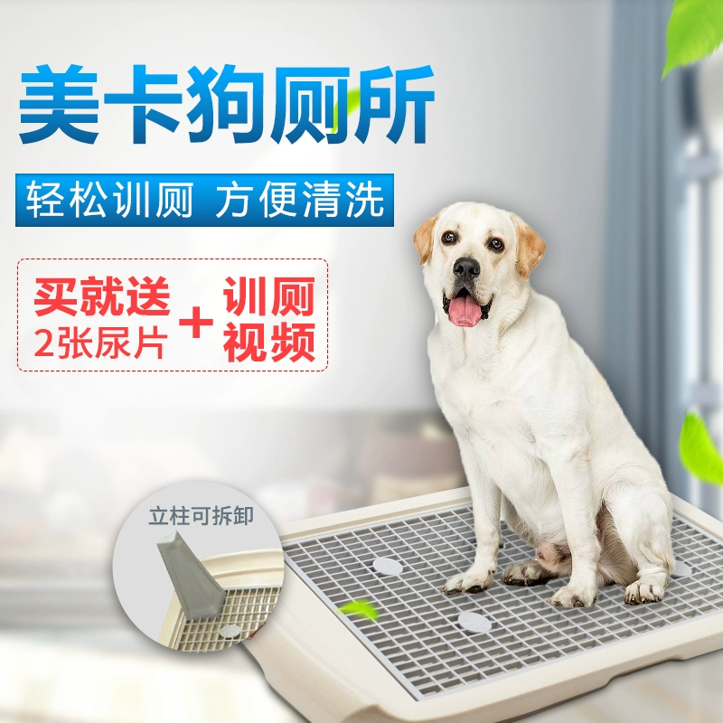 Собачьи принадлежности для собак Meika Плоский туалет Малый размер большой собаки среднего размера горшок золотистый ретривер Тедди Домашняя собака писсуар