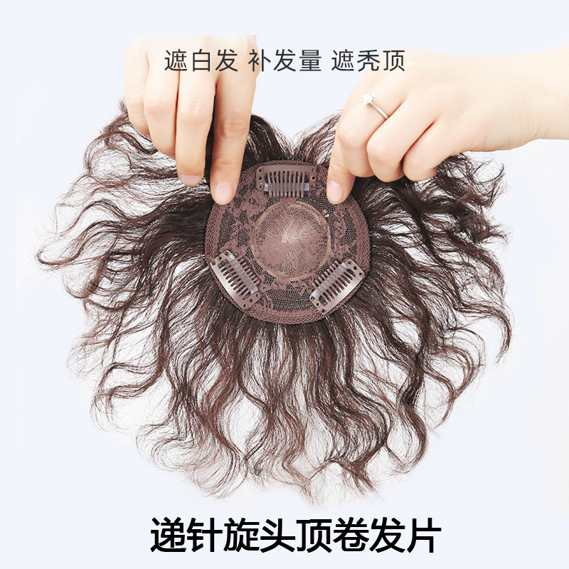 Wig piece Syringe needle Reissue lady Middle and old age mom Short hair True hair Head Reissue