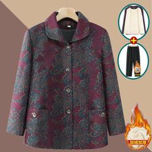 中老年外套女妈妈春秋装奶奶装60岁70老人衣服冬加绒/不加绒上衣