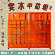 花梨木中药柜实木中药柜草药柜药店诊所中医柜子调剂台中草药橱