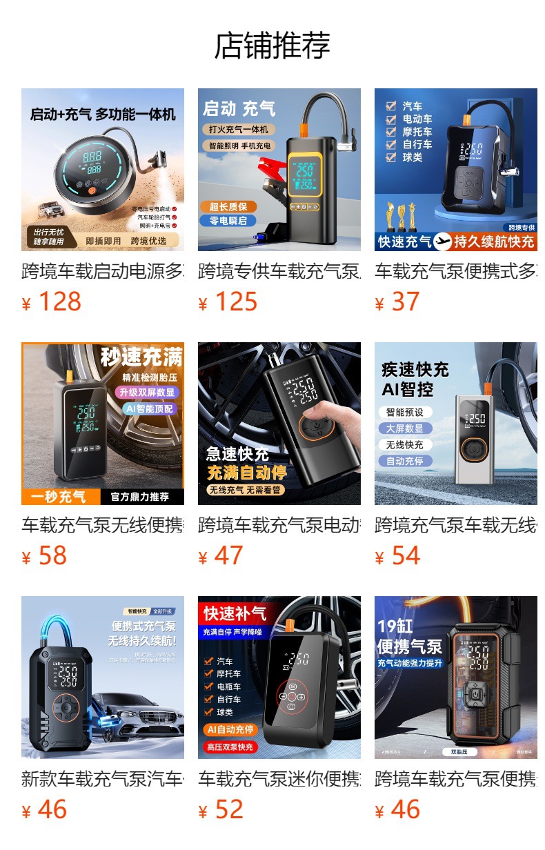 Car air pump with power bank, multifunctional air pump, outdoor emergency starting power source, powerful instant power-on