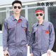 Spring and Autumn Long Sleeve Work Clothes suit Workshop Factory Clothing Men's and Women's Uniforms Wear-resistant Auto Repair Clothing Site Factory Clothing Labor Insurance Clothing