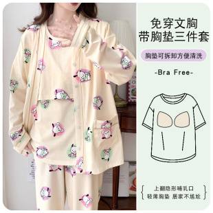 Three-Piece Postpartum Clothing with Breast Pads, Imitation Cotton, Spring and Autum Postpartum Breastfeeding, Maternity Pajamas, Knitted Fabric Home Clothes
