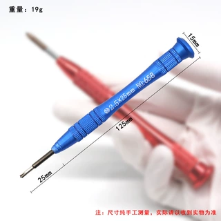 哇噢S2合金螺丝刀iPhone钟表拆卸一字批头手动改锥梅花起子带磁性