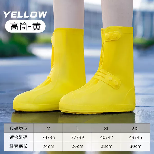 Yellow high boots, elastic sole