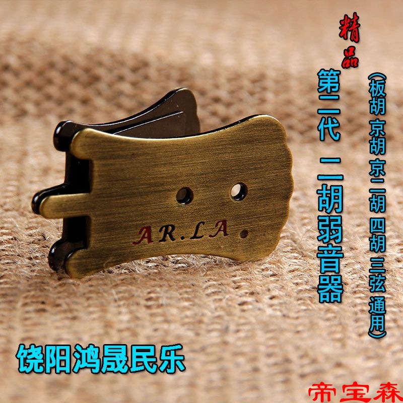 Erhu fiddle Mute Jinghu Bowed stringed instrument with a thin wooden soundboard Zhonghu bass Erhu fiddle a treble Erhu fiddle Mute wire drawing technology Musical Instruments parts