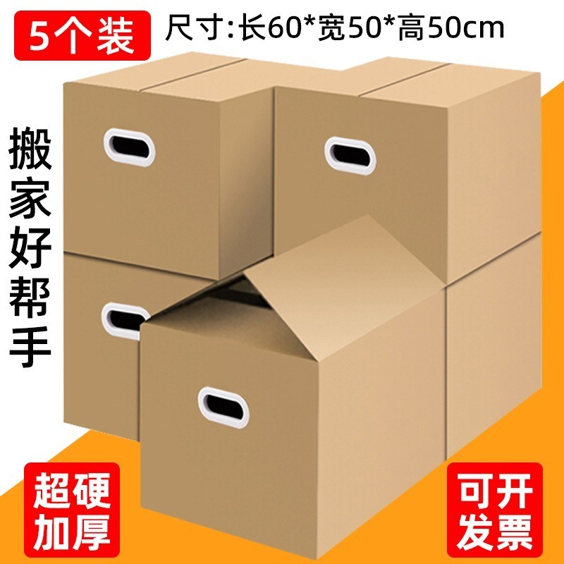 Mover, empaquetar y organizar cartón, caja de embalaje gruesa, caja de embalaje fuerte, bolsa de entrega desechable extra grande