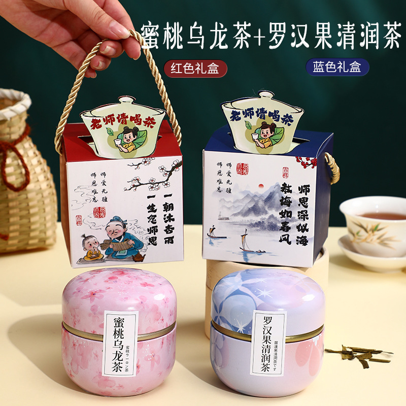 教师节花茶伴手礼送长辈老师高档实用随手礼新款毕业礼物礼盒|undefined
