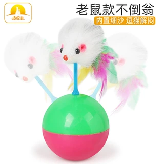 现货批发皮皮淘猫用不倒翁老鼠 彩色鸡毛植绒老鼠款不倒翁老鼠球