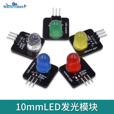 LED indicator light 10mm LED light sensor module electronic building blocks Red Yellow Blue Green white lamp bead New