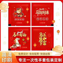 牙签、牙线;一次性筷子;一次性手套