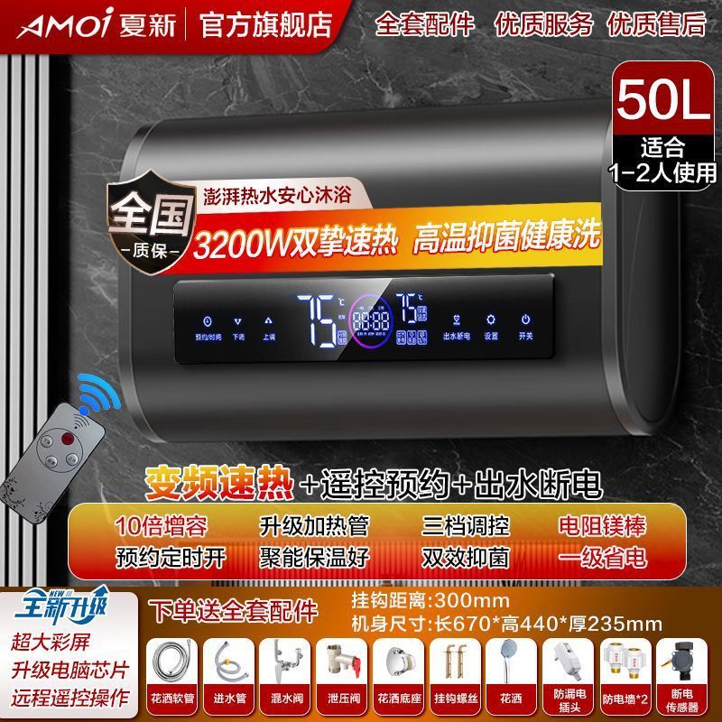 夏新储水式电热水器扁桶家用一级能效变频增压速热节能洗澡淋浴|undefined