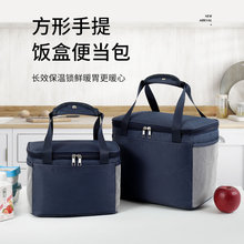 上班族带饭保温袋学生带饭袋饭盒包防水防油装饭盒手提拎包便当包