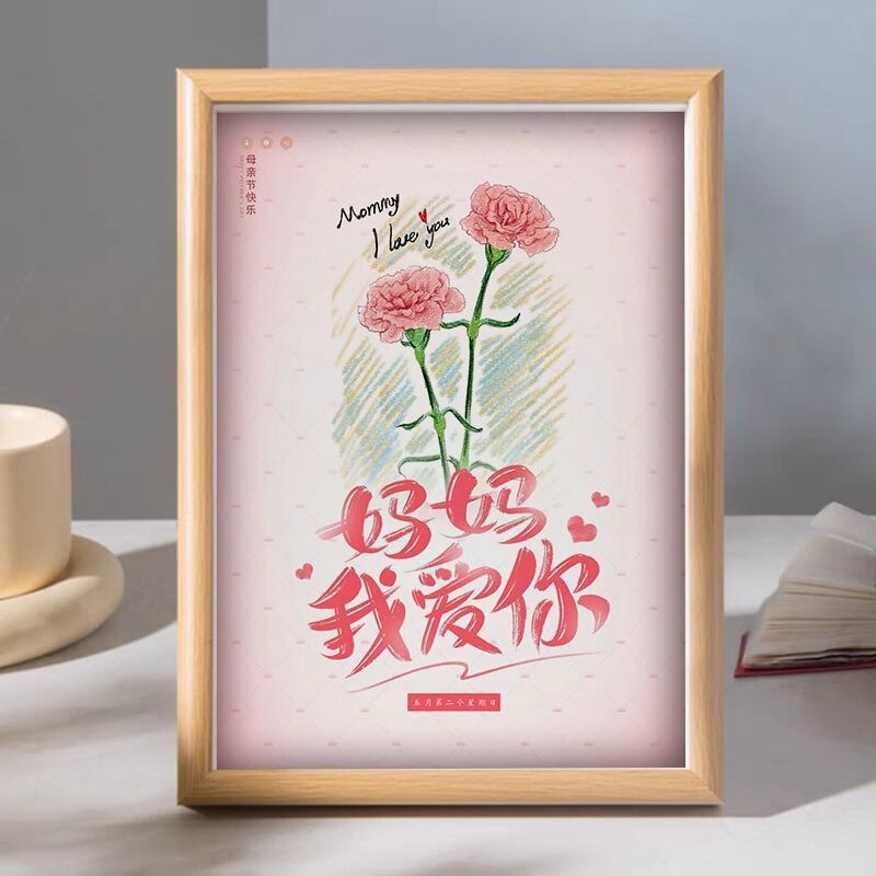 Happy Mother's Day desktop ornament photo frame, a heartwarming holiday gift for mom, new Chinese-style wall art for the living room entrance S7 Happy Mother's Day desktop ornament photo frame, a heartwarming holiday gift for mom, new Chinese-style wall art for the living room entrance S7