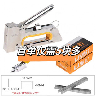 Manual Nail Gun Advertising U-Shaped Nail Gun 1008F Door Nail Wall Stapler Oil Painting Frame Wood Strips Woodworking