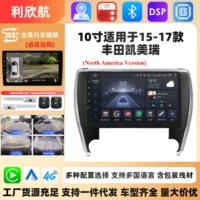 10inch Подходит для Toyota Camry 15-17 Android с большим экраном, автомобильный центральный навигатор с беспроводной связью Carplay