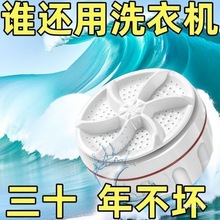 超声波洗衣机涡轮宿舍洗袜子清洗机小型洗衣便携式高转速