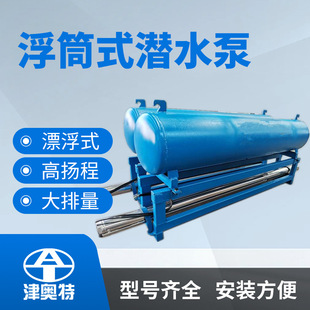 ��Ͳʽ��ˮ�ñ�վ����Ư��ʽ��ˮ�úӵ��������p�S����ˮ����ˮ��